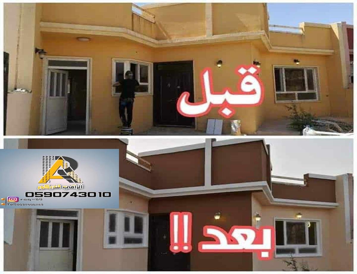 ترميم المباني بالرياض مع خدمات شاملة تشمل تجديد الأرضيات والأسقف.