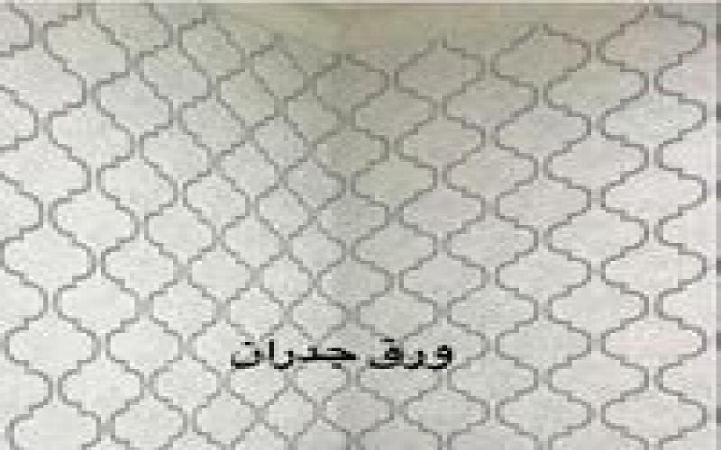 ورق جدران خميس مشيط